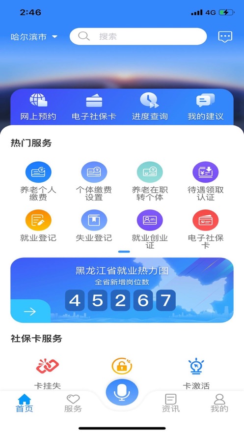 龙江惠民保