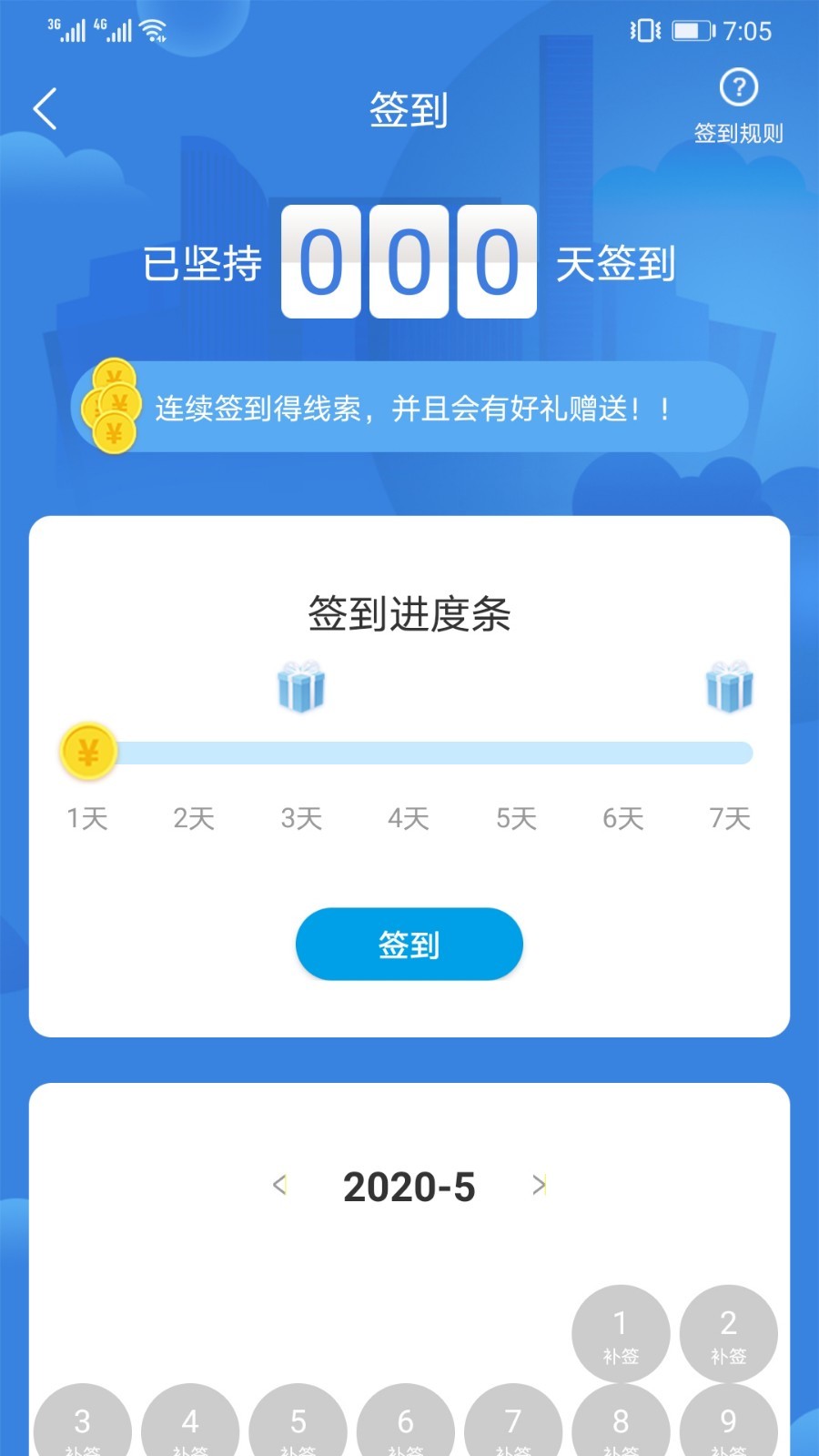 云游山西