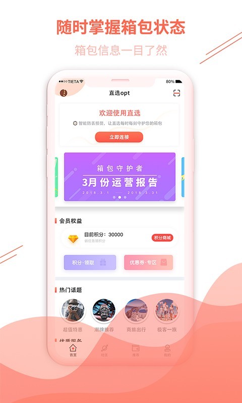 直选