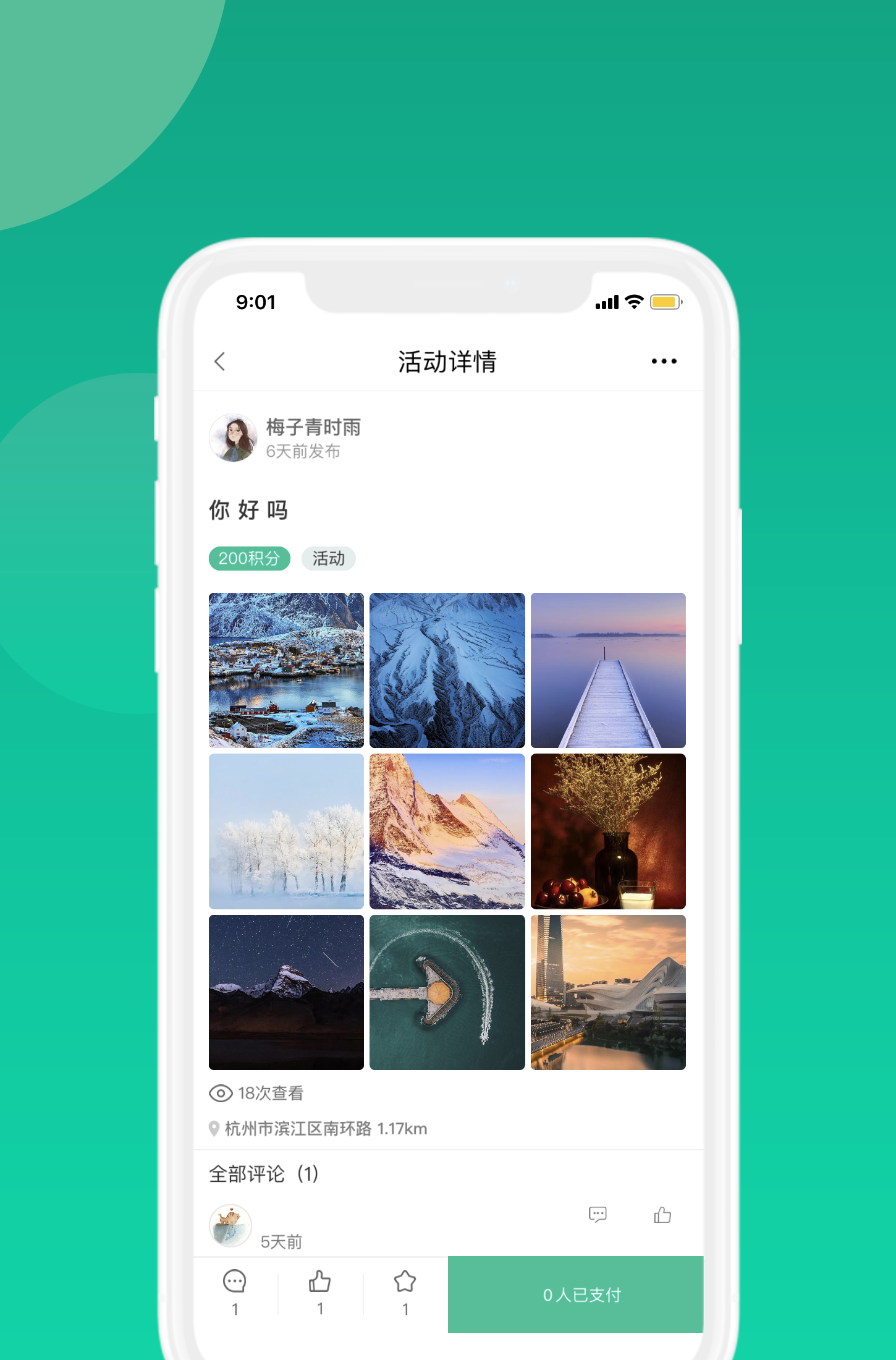 毕业季