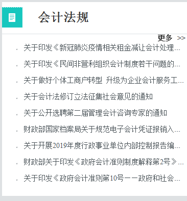 吉林省会计网