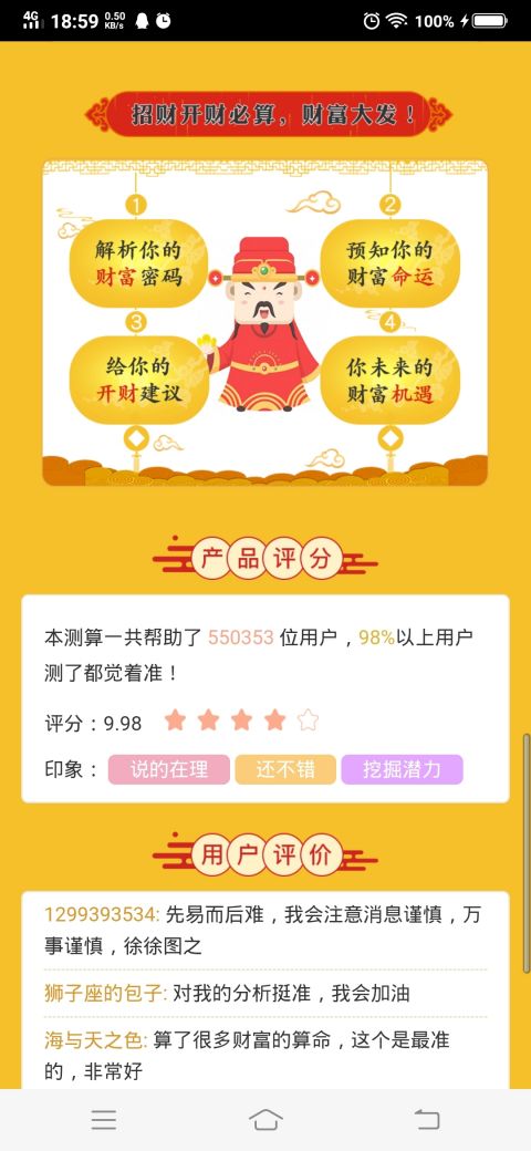 神算网