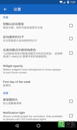 好习惯