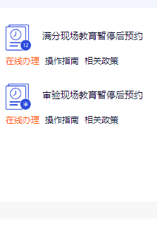 廊坊限行限号网