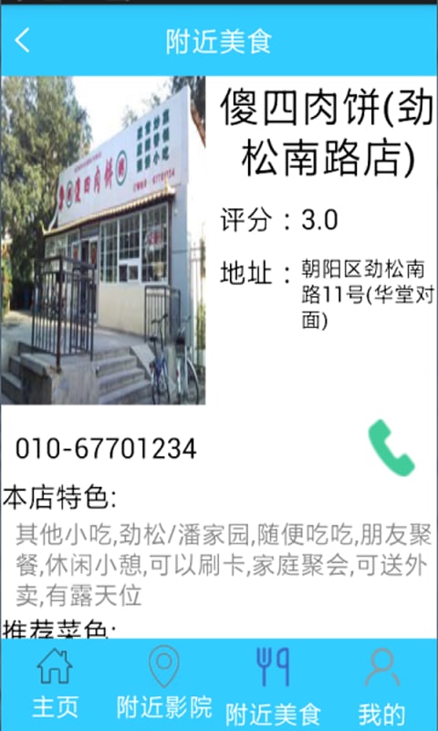 搜搜乐