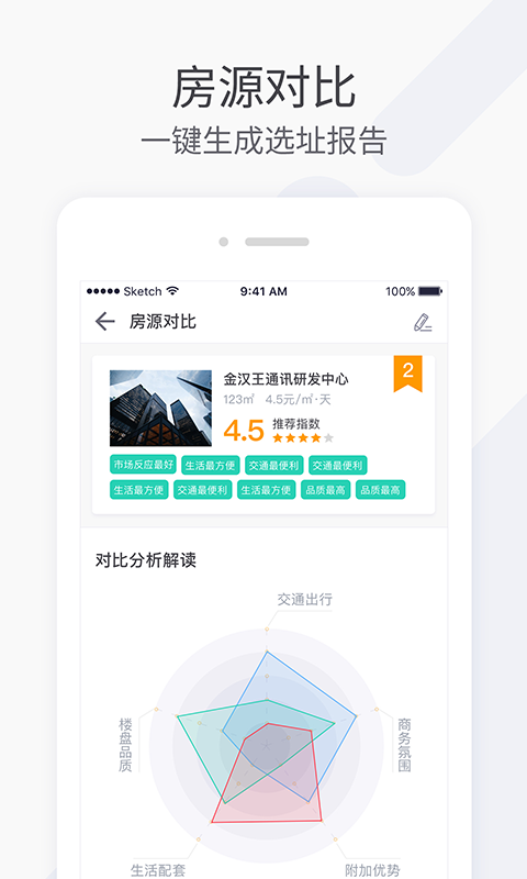 好租