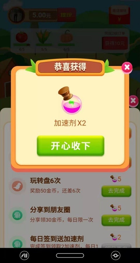 多福农场