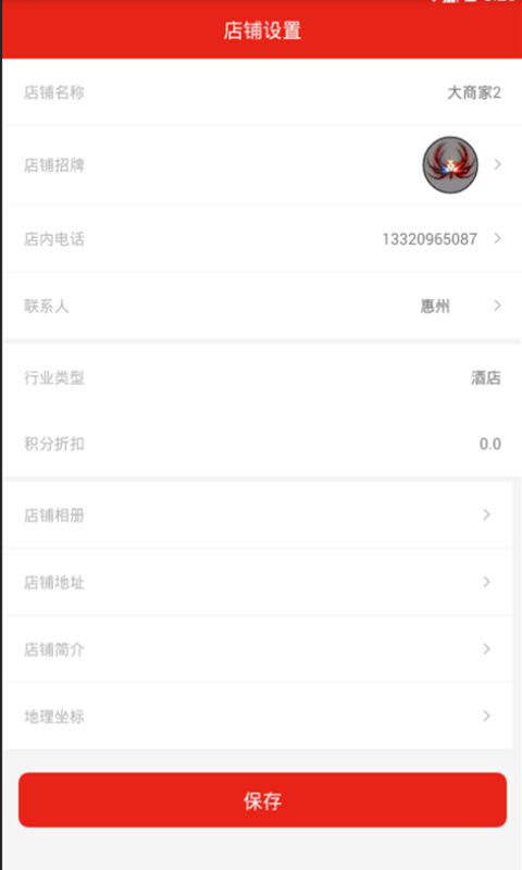 惠车无忧商家