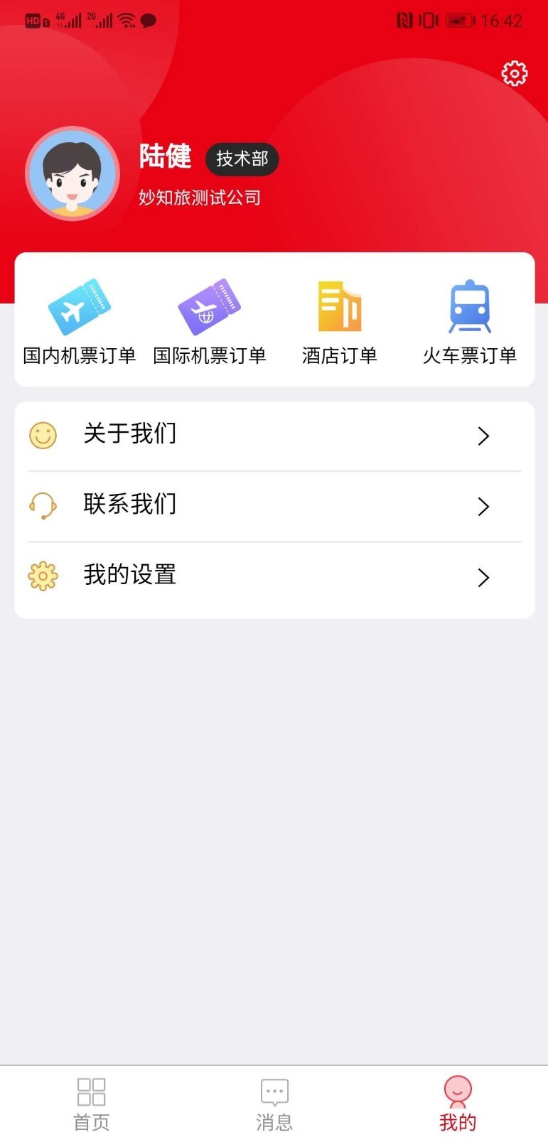 程多多