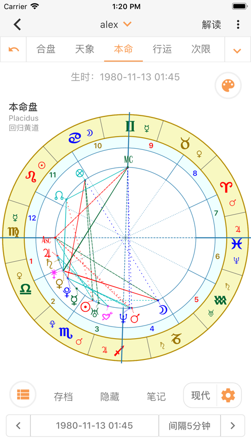 爱星盘