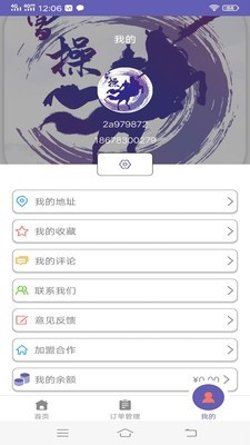 点曹操外卖