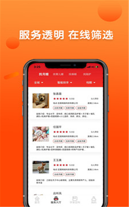 巧当家