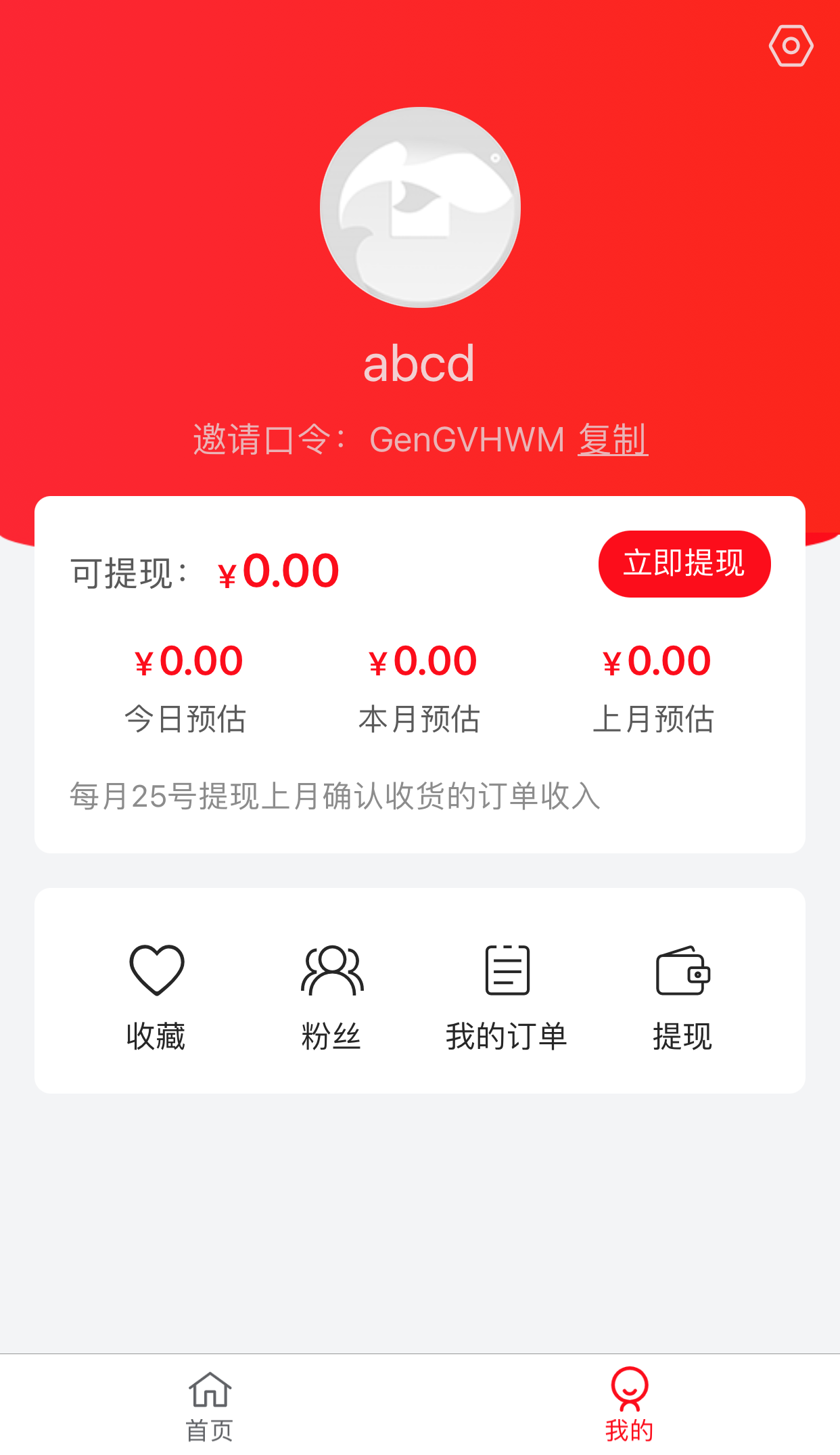 鲸鱼返利