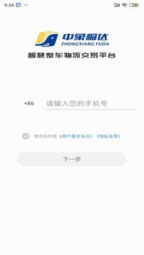 中象司机