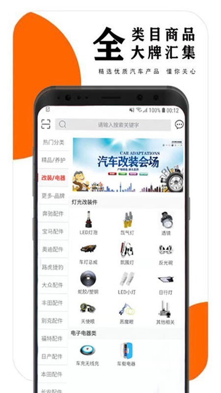 手机淘件