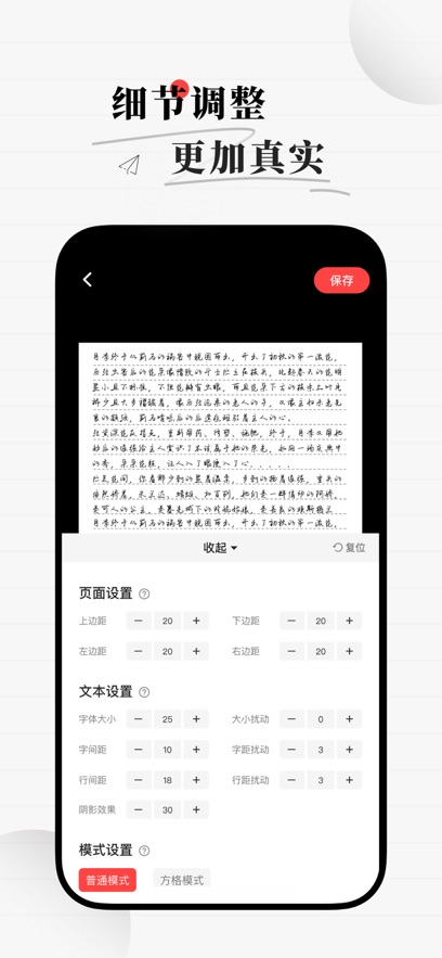 手写生成器