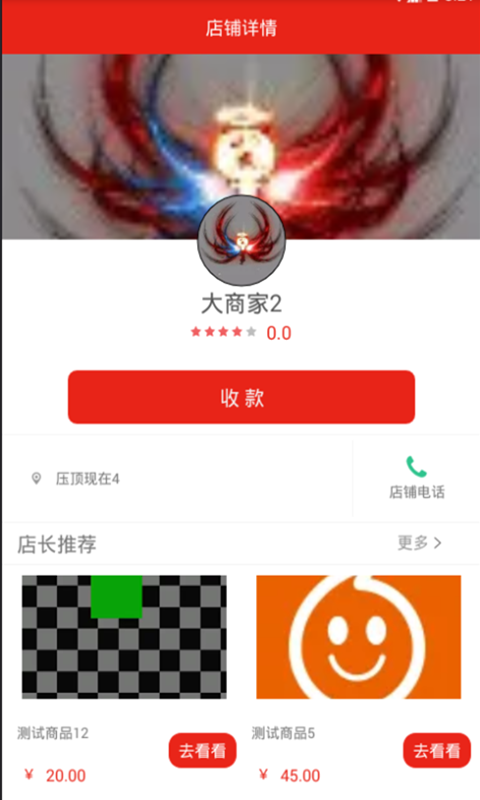 惠车无忧商家
