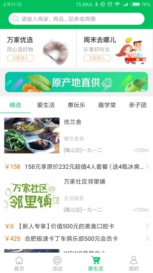 乐清下班吧