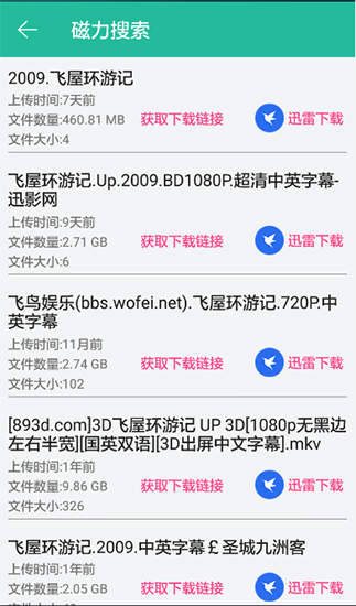 BT鹦鹉磁力