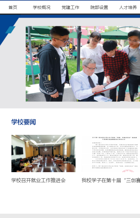 银川矿业大学