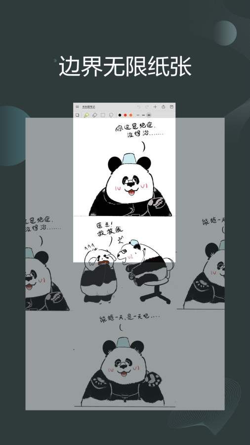 享做笔记免费vip