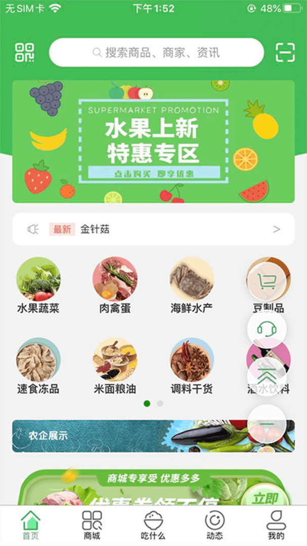 奕佳鲜