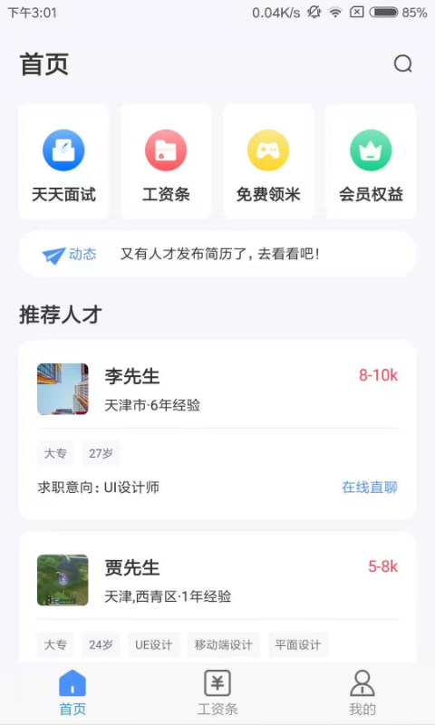 小秘书