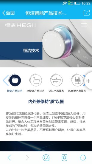 恒洁卫浴