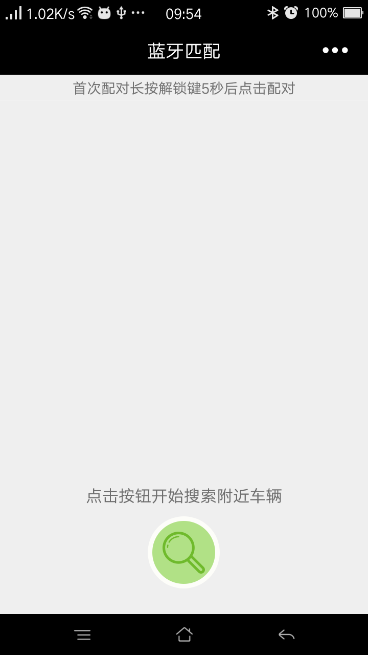 绿能电动车