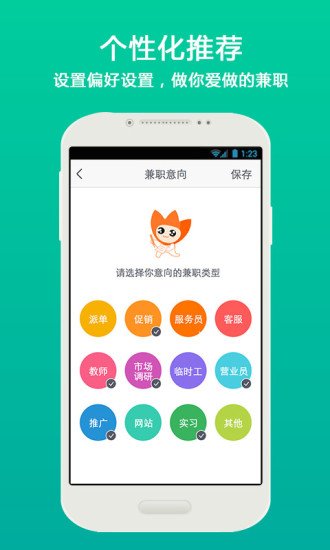 挣钱花
