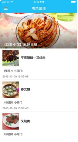 广东风味家常菜菜谱及做法大全