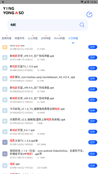 应用搜Pro