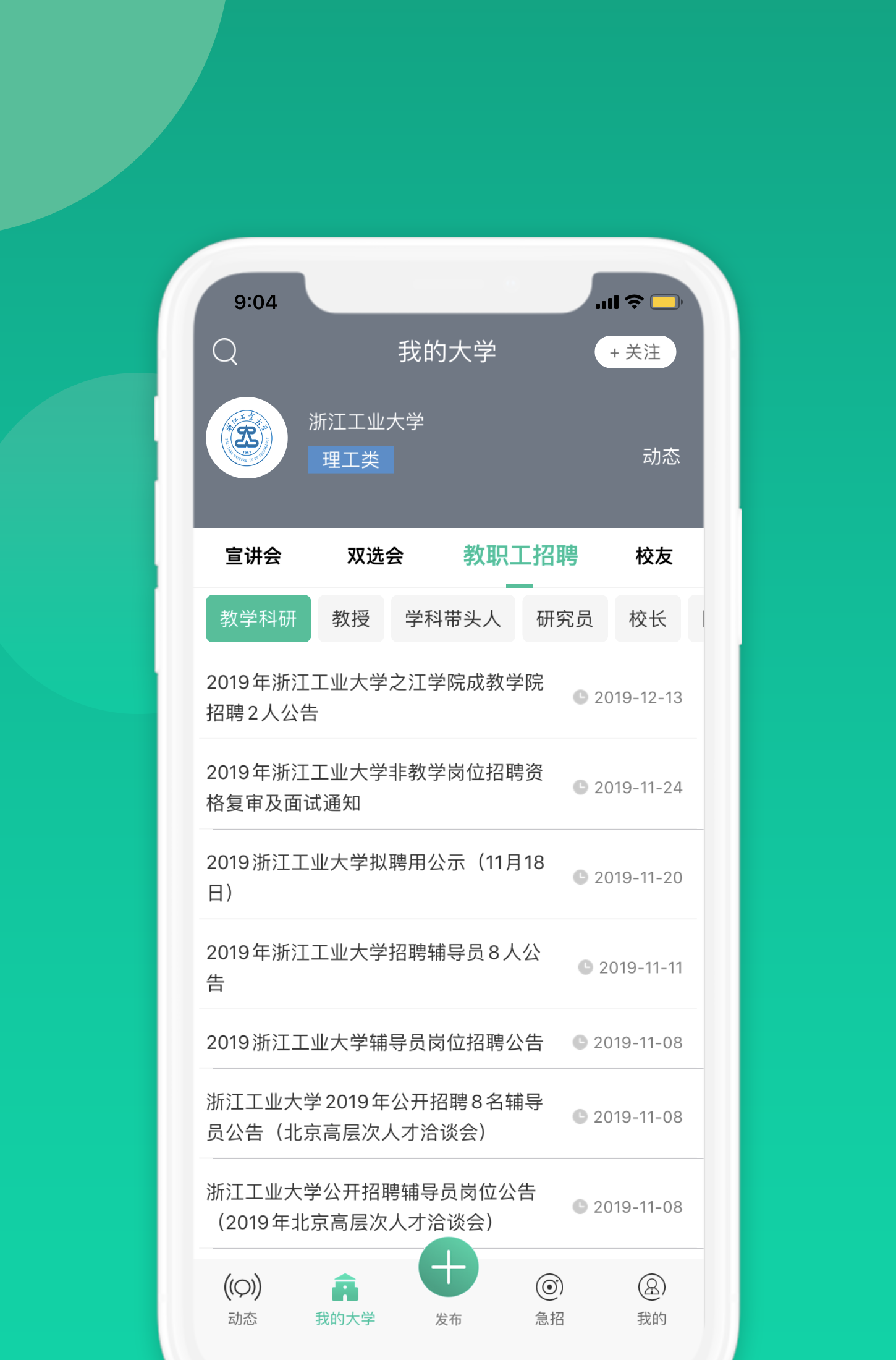 毕业季