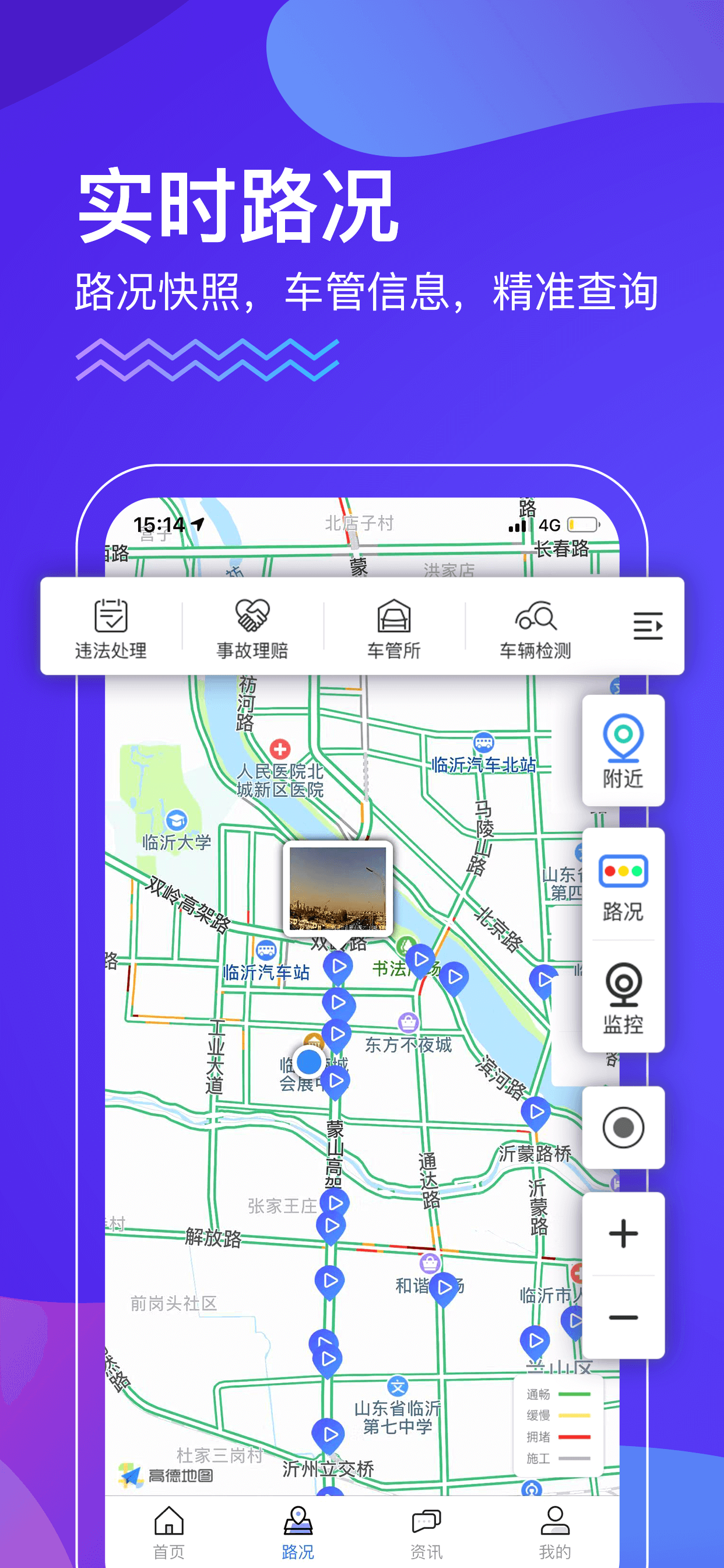 畅行临沂