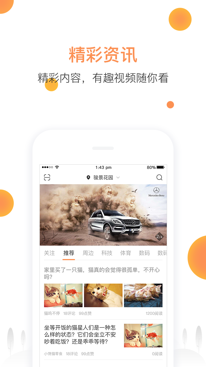 联享家