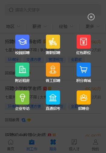 毕节招聘网