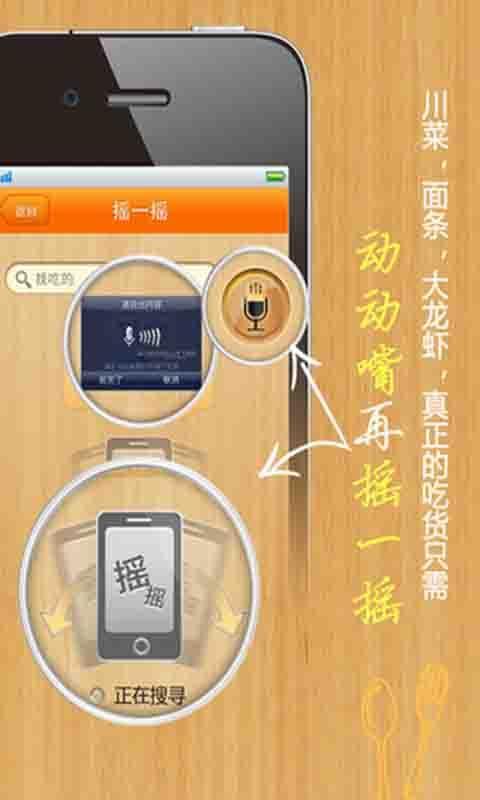 大吃货