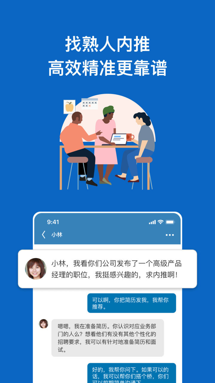 linkedin国际版