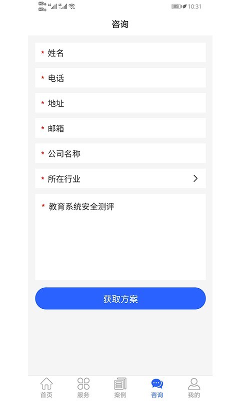 宝通测评