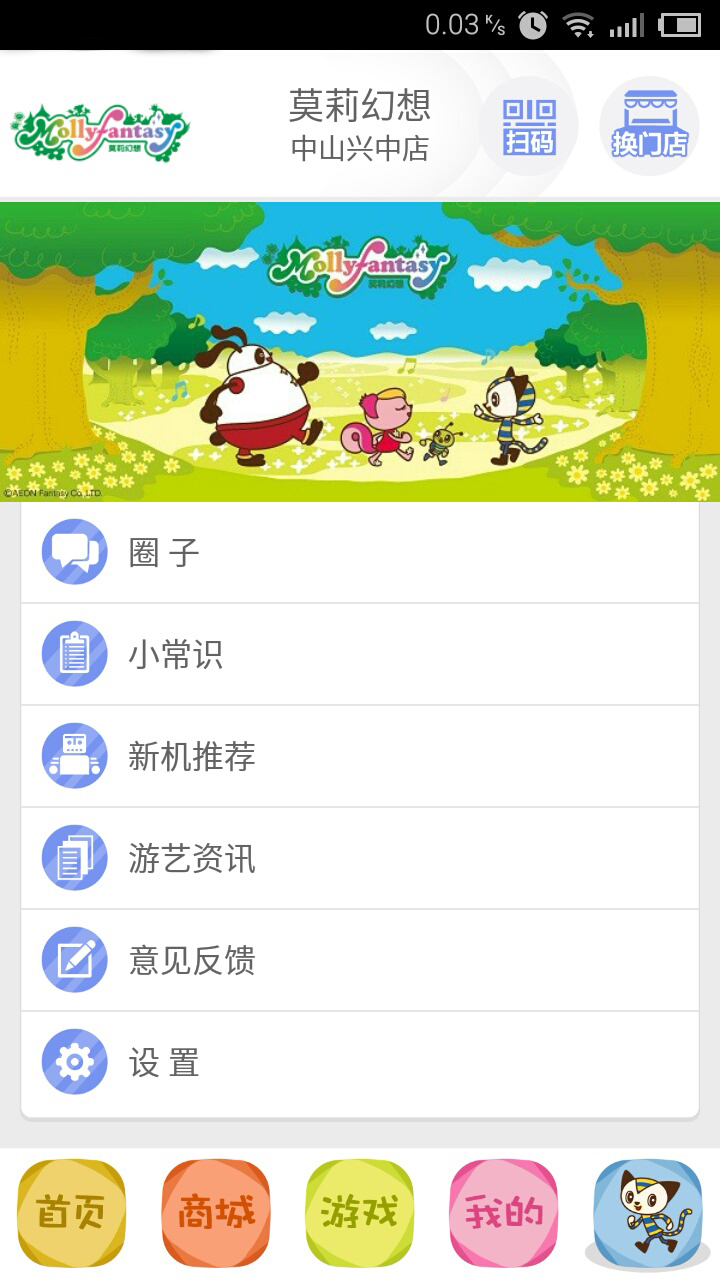 莫莉幻想