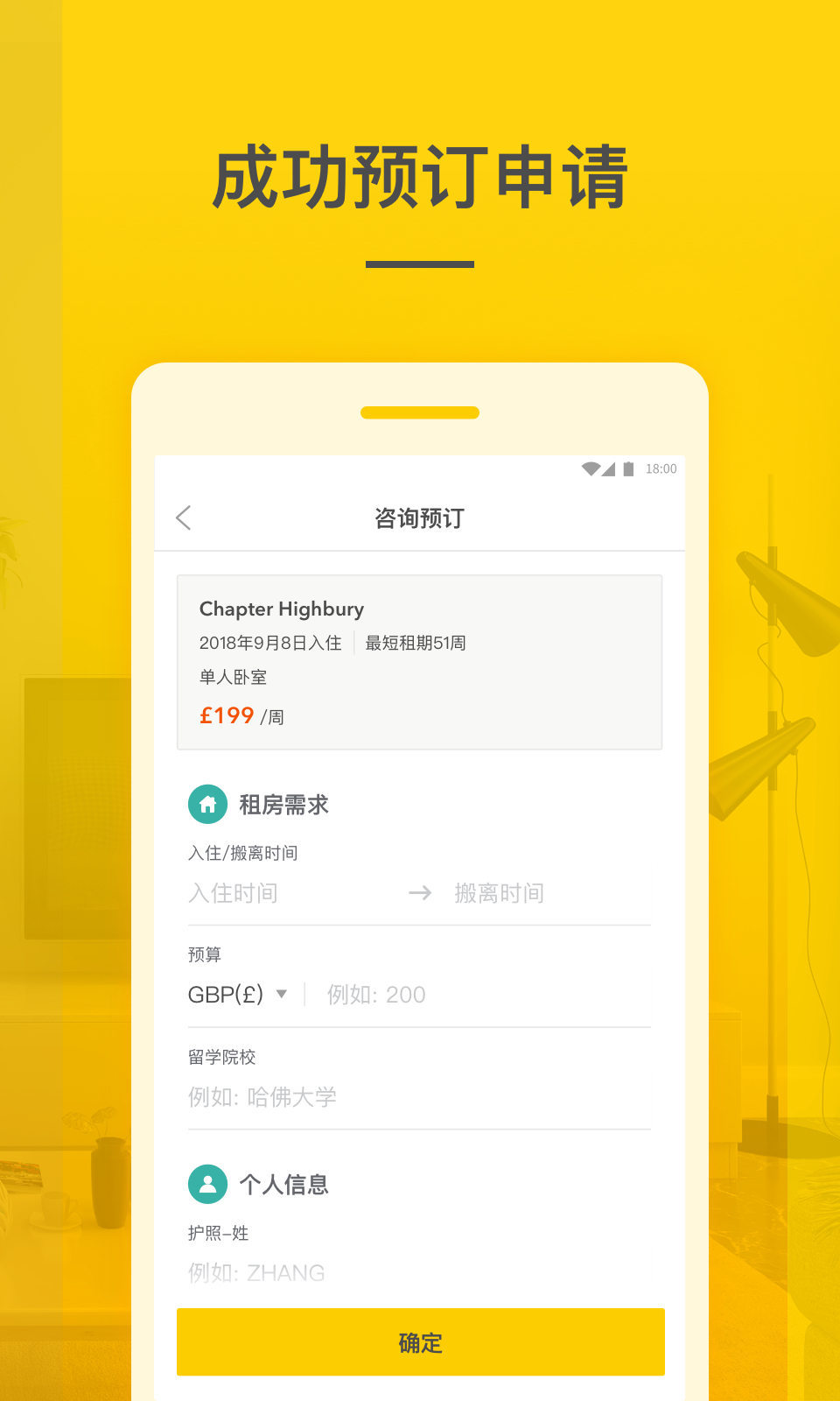 学旅家