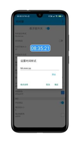 时间窗app官方版