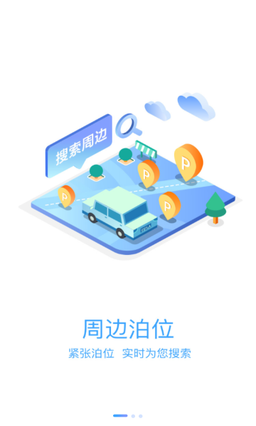 海视泊车