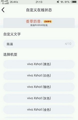 qq在线修改器