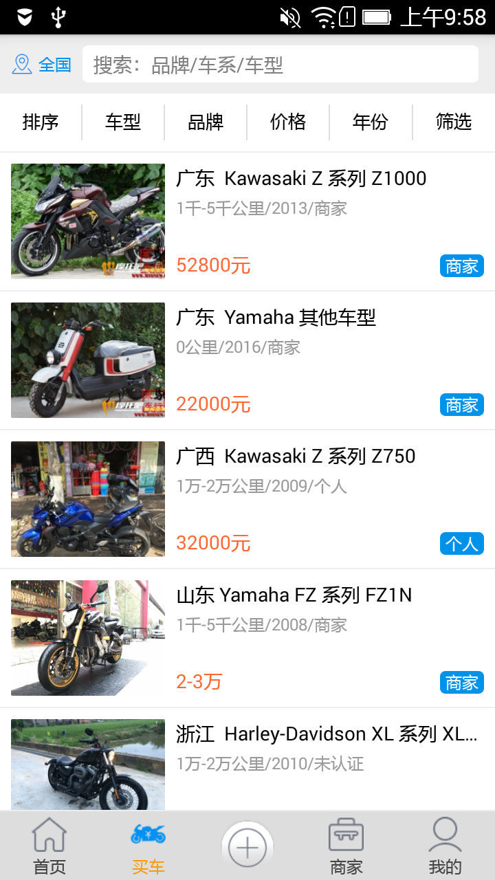 摩托吧
