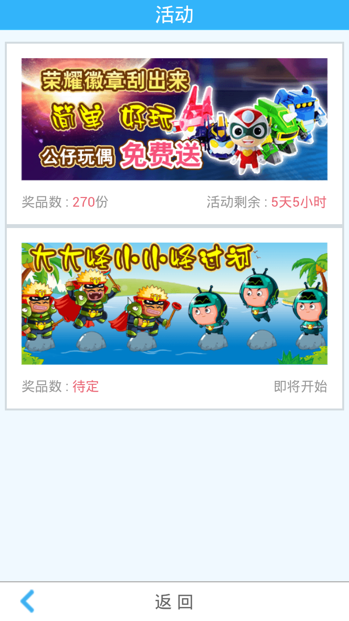 开心超人