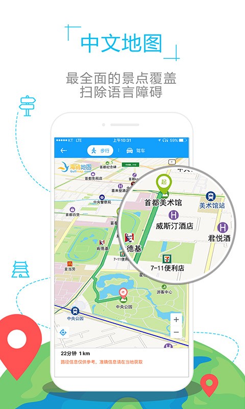 澳大利亚地图中文版