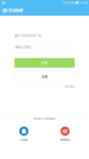 西子房产