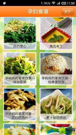 孕妇食谱