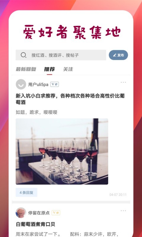 红酒部落
